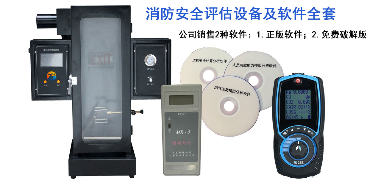 辽宁<a href='http://www.lidaxf.com/pro/pro4/1/' target='_blank' title='辽宁消防安全评估软件' ><strong>辽宁消防安全评估软件</strong></a>及硬件（辽宁辽宁消防安全评估设备及软件）
