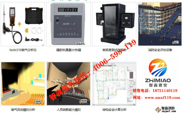 辽宁辽宁消防安全评估设备软件报价1.jpg